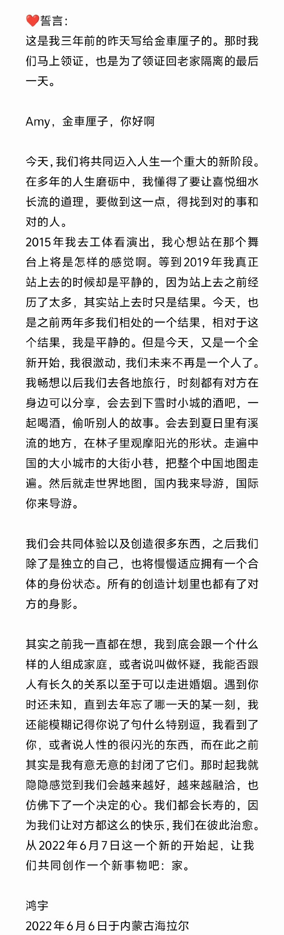 歌手陈鸿宇公布婚礼照:结婚三周年 老婚快乐